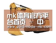 mk体育在线第四系列
