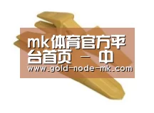 配件三