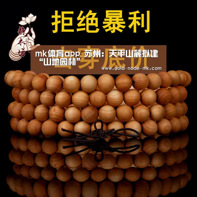 mk体育app
