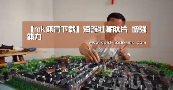 mk体育下载