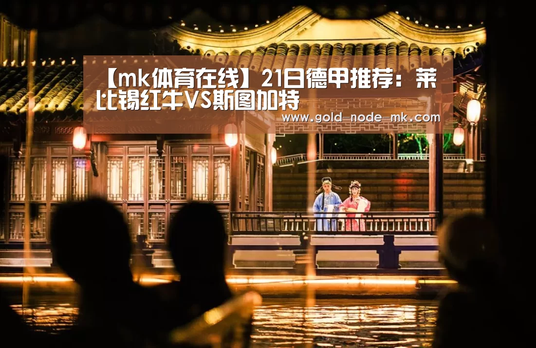 mk体育下载