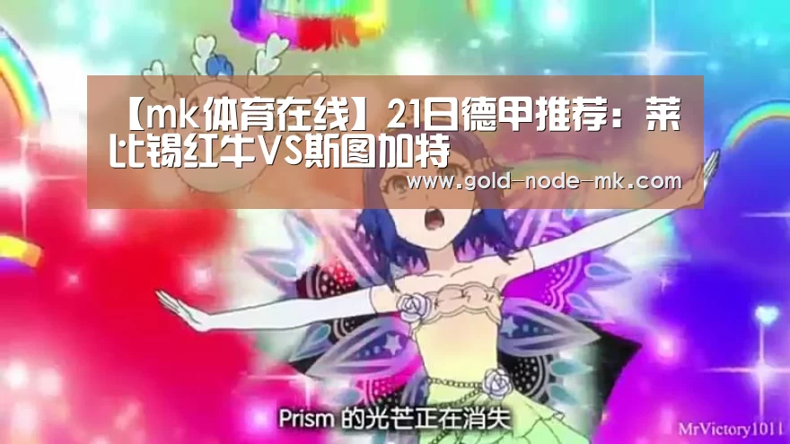 mk体育在线