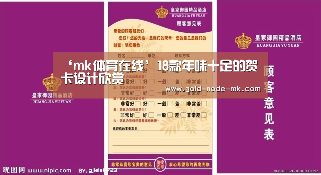‘mk体育在线’18款年味十足的贺卡设计欣赏(图3) mk体育在线