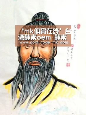 mk体育下载