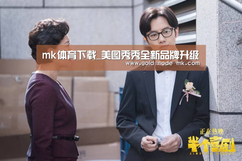 mk体育app