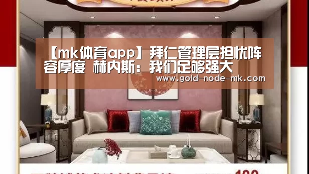 mk体育app