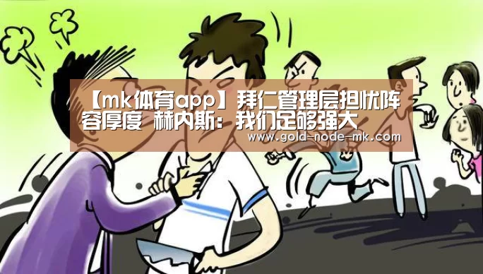 mk体育app