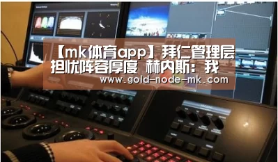 mk体育下载