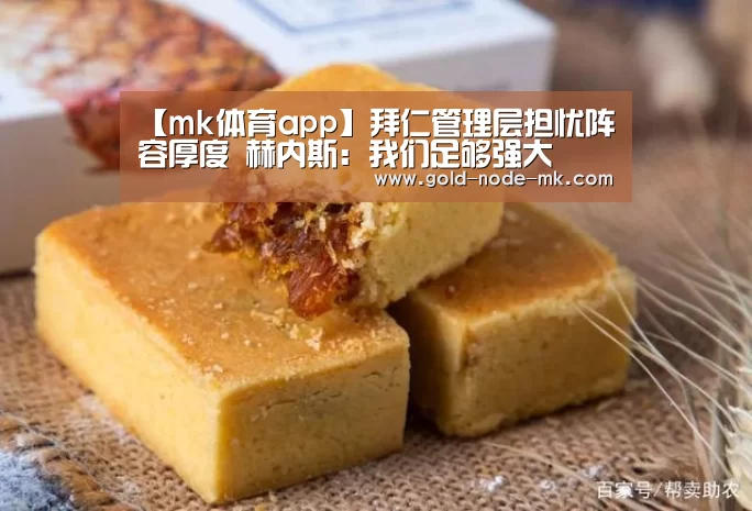 mk体育app