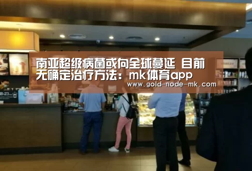 mk体育在线