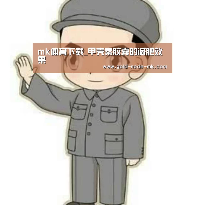 mk体育下载