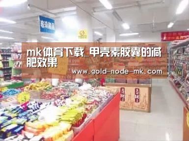 mk体育注册