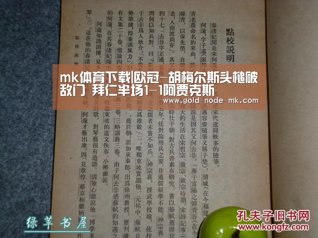mk体育app