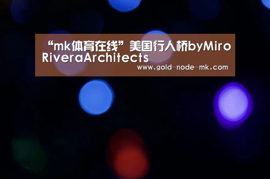 mk体育下载